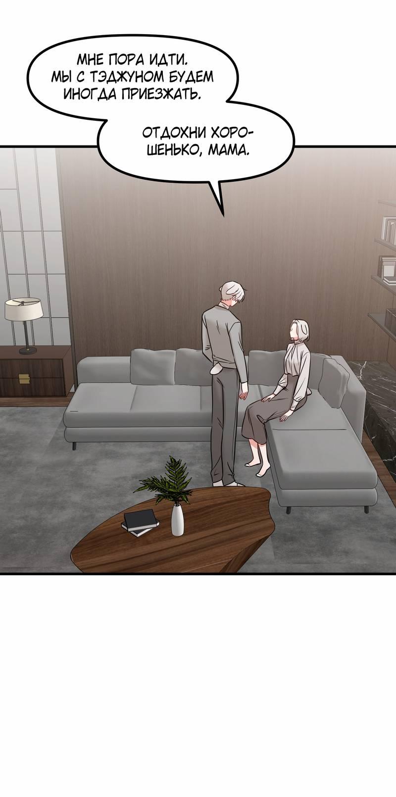 Манга Какой аппетитный тигрёнок - Глава 47 Страница 26