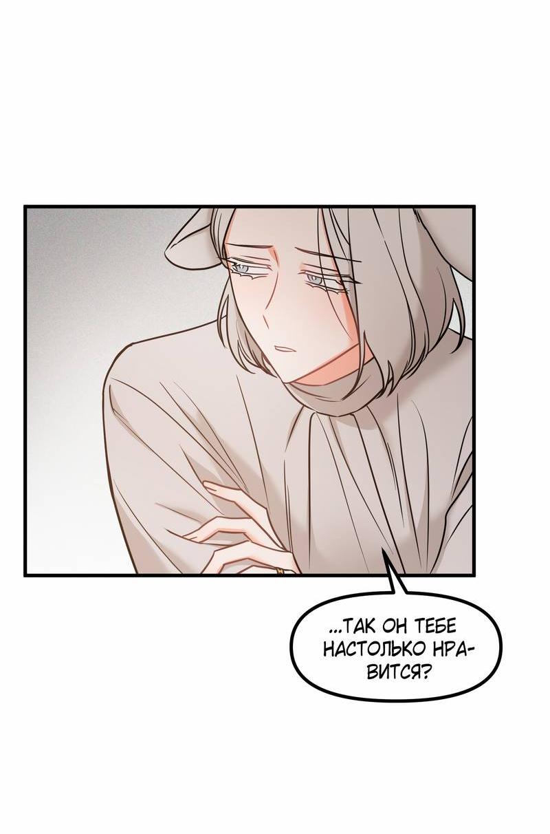 Манга Какой аппетитный тигрёнок - Глава 47 Страница 21