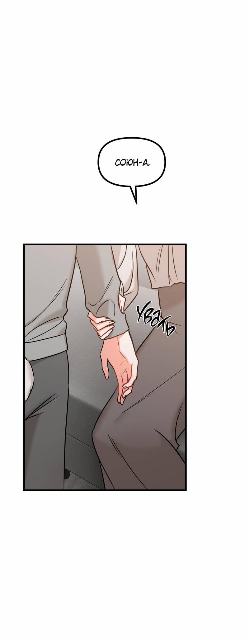 Манга Какой аппетитный тигрёнок - Глава 47 Страница 27