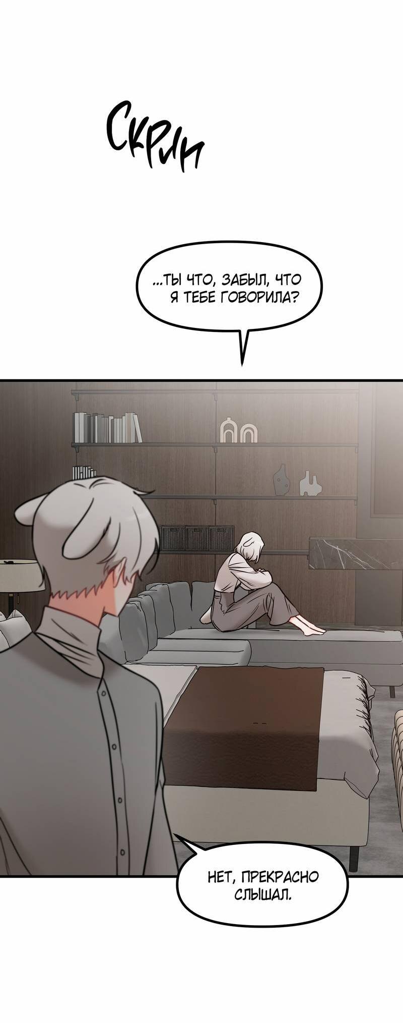 Манга Какой аппетитный тигрёнок - Глава 47 Страница 12