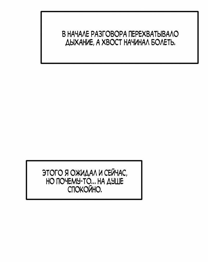 Манга Какой аппетитный тигрёнок - Глава 47 Страница 17