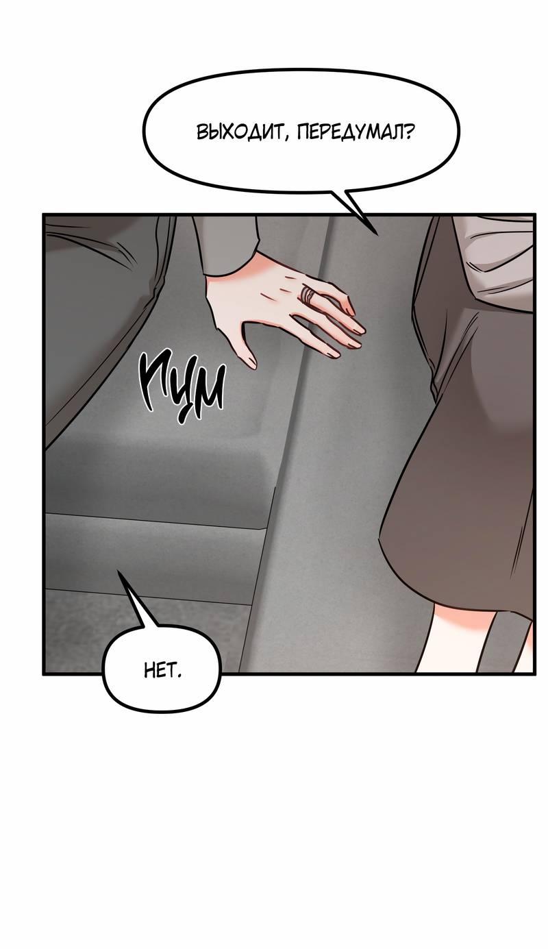 Манга Какой аппетитный тигрёнок - Глава 47 Страница 13