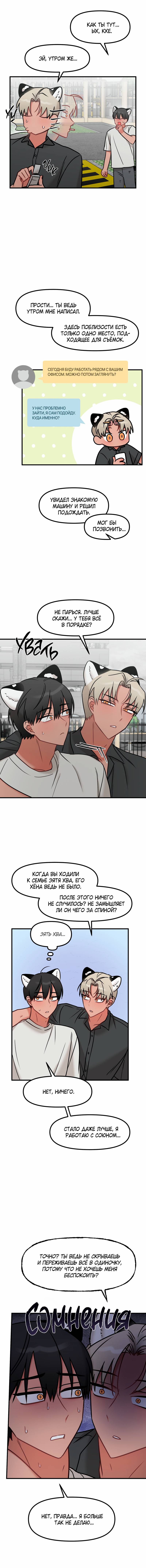 Манга Какой аппетитный тигрёнок - Глава 47 Страница 48