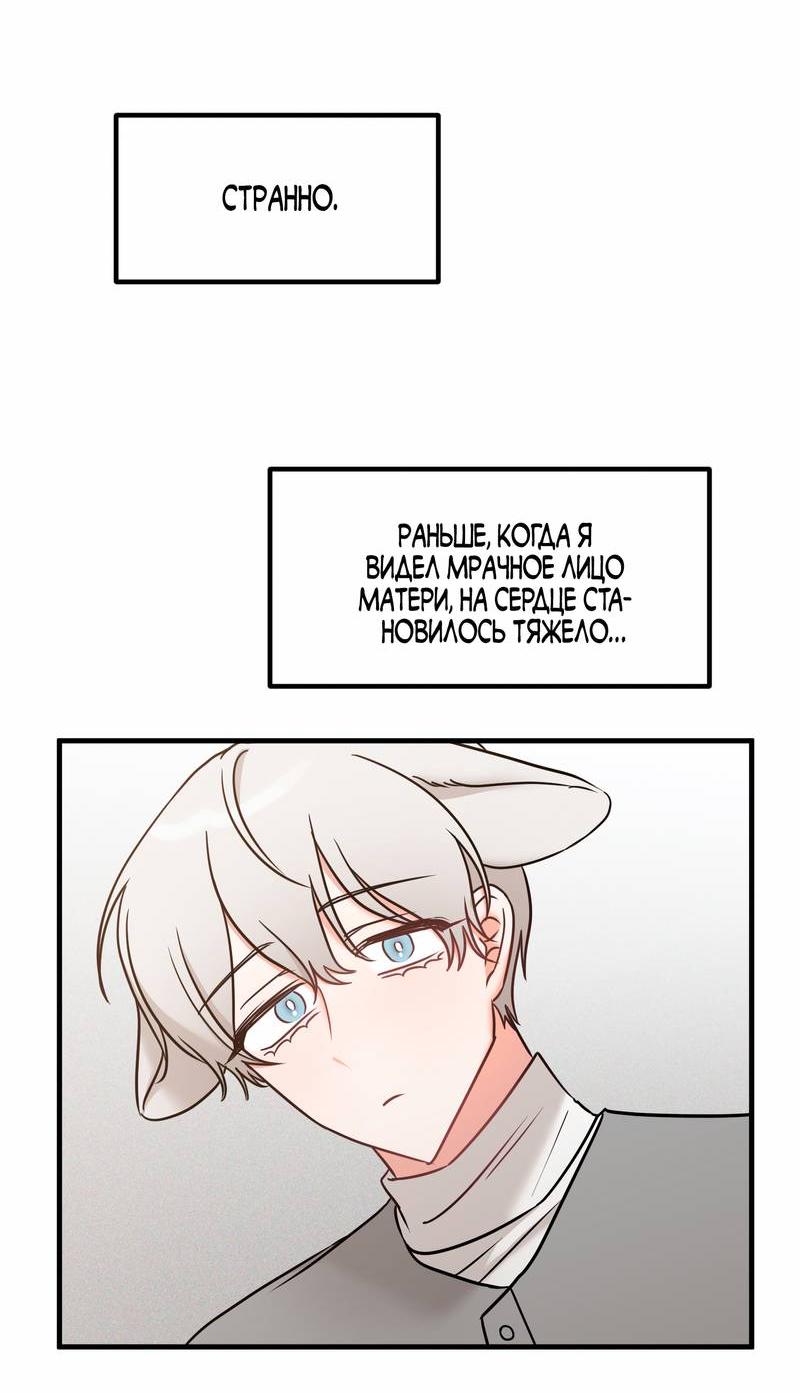 Манга Какой аппетитный тигрёнок - Глава 47 Страница 16