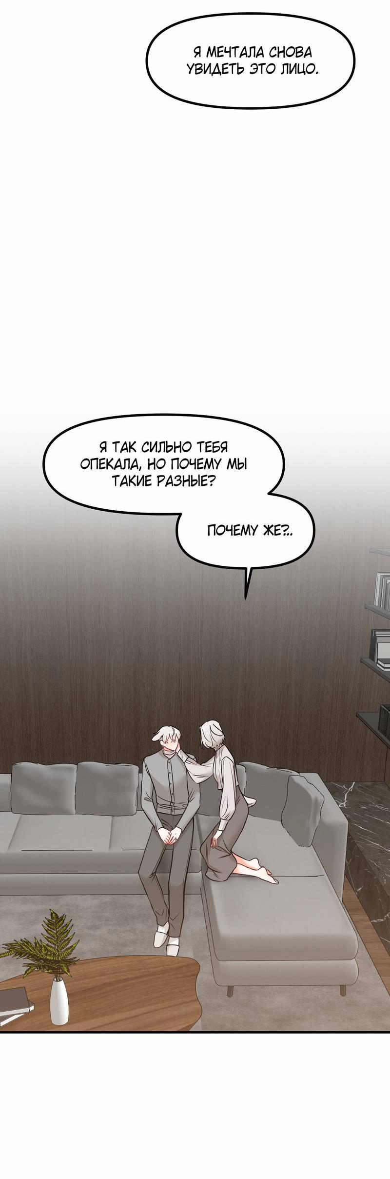 Манга Какой аппетитный тигрёнок - Глава 47 Страница 23