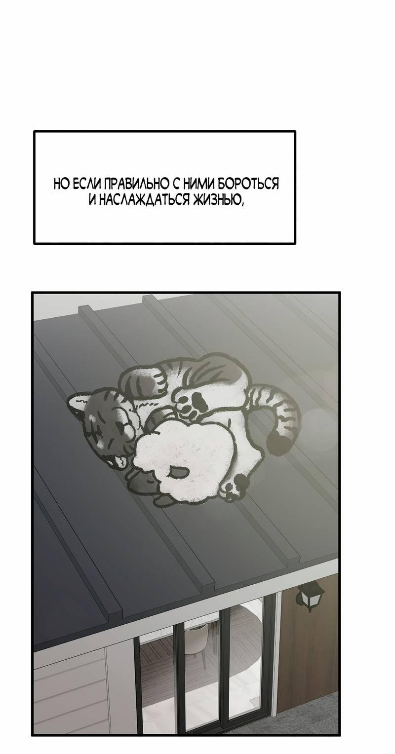 Манга Какой аппетитный тигрёнок - Глава 48 Страница 52
