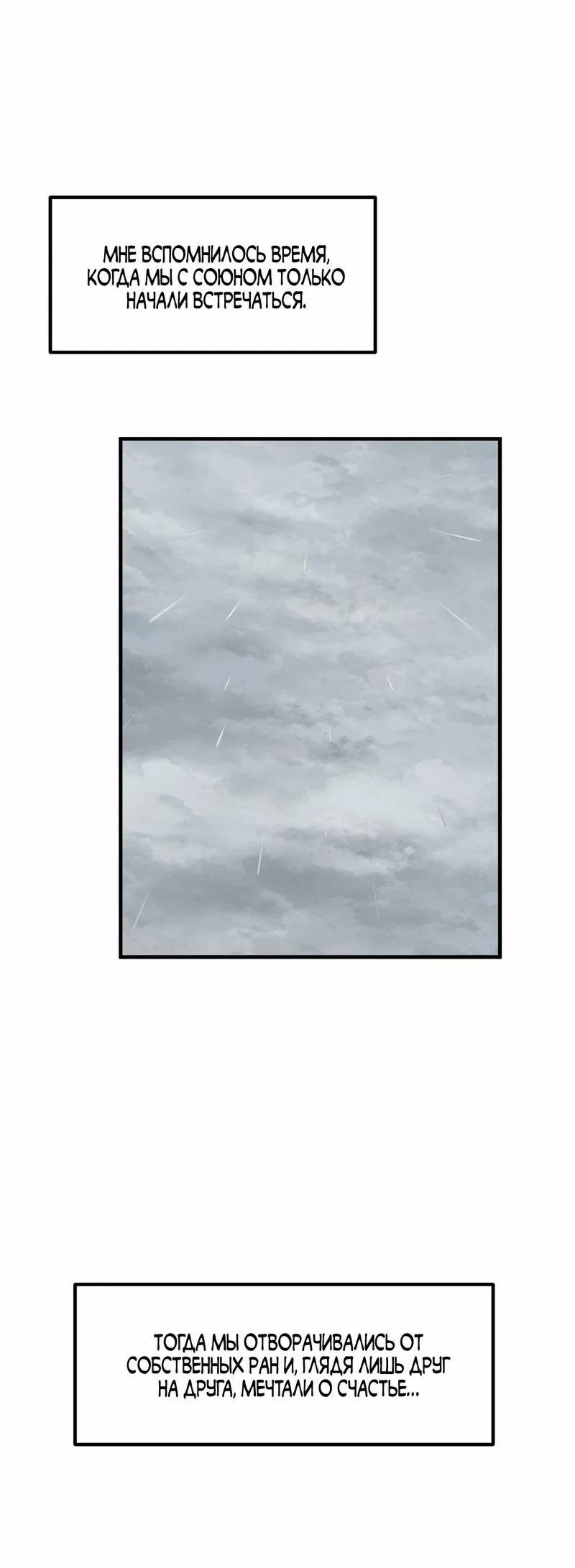 Манга Какой аппетитный тигрёнок - Глава 48 Страница 29