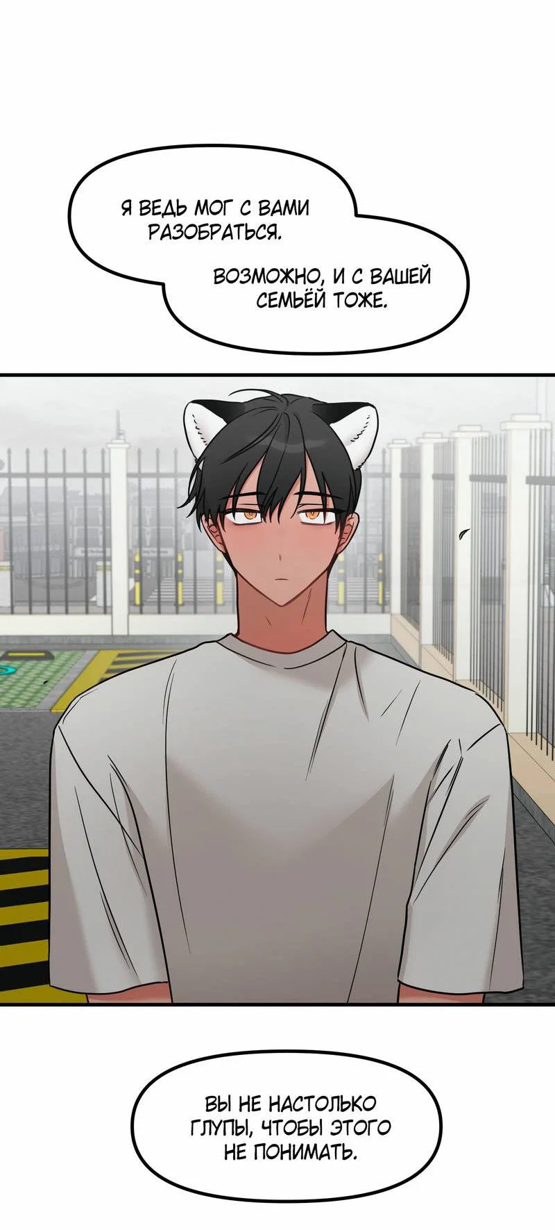 Манга Какой аппетитный тигрёнок - Глава 48 Страница 10