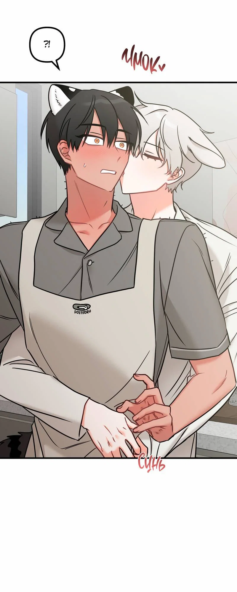 Манга Какой аппетитный тигрёнок - Глава 48 Страница 32