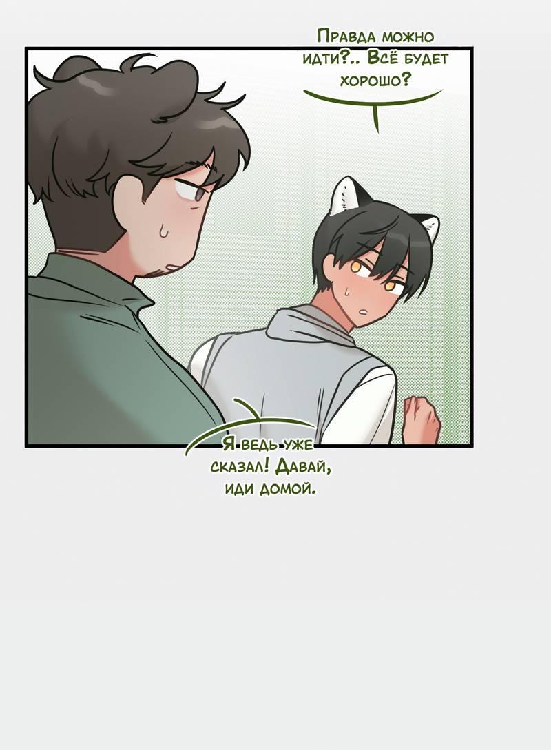 Манга Какой аппетитный тигрёнок - Глава 48 Страница 16