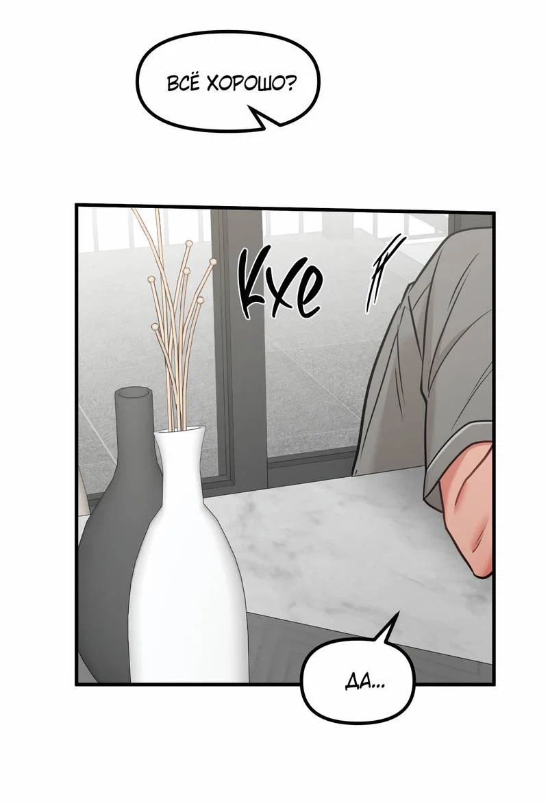 Манга Какой аппетитный тигрёнок - Глава 48 Страница 44