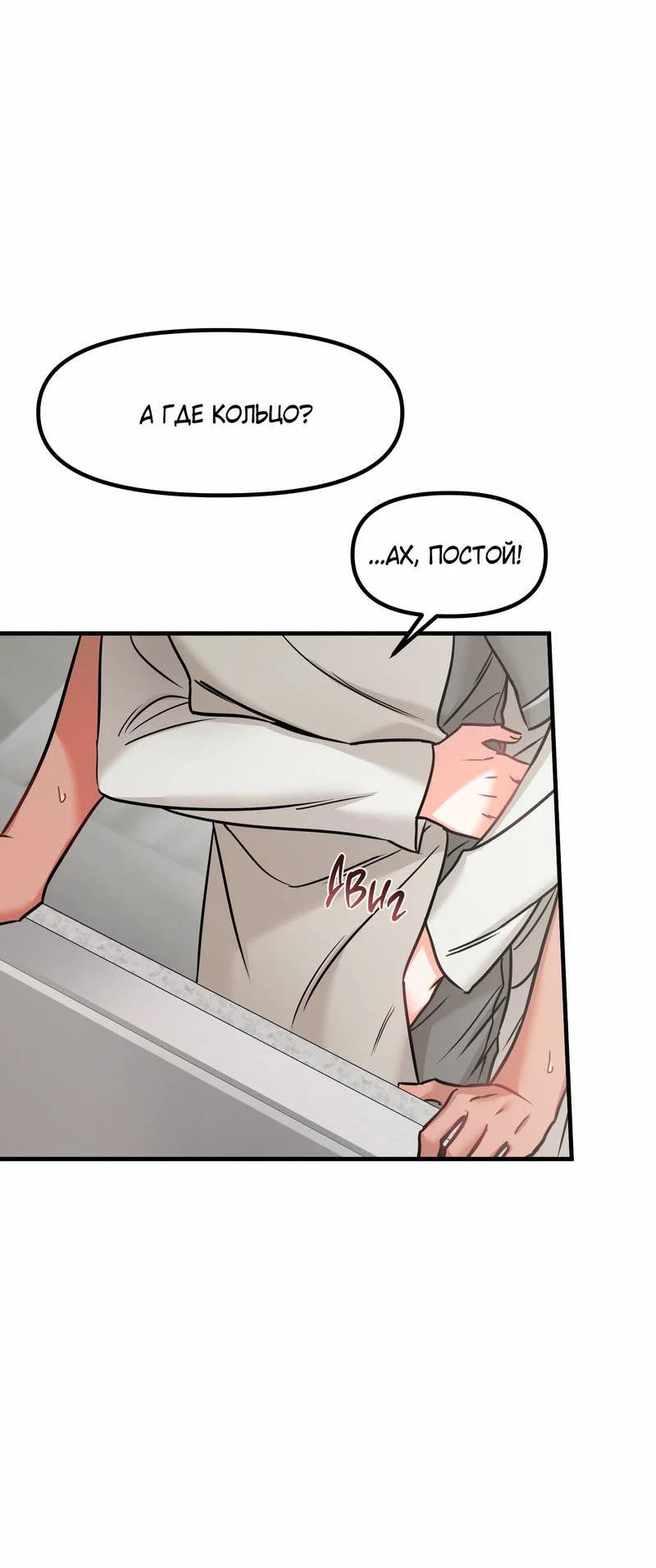 Манга Какой аппетитный тигрёнок - Глава 48 Страница 33