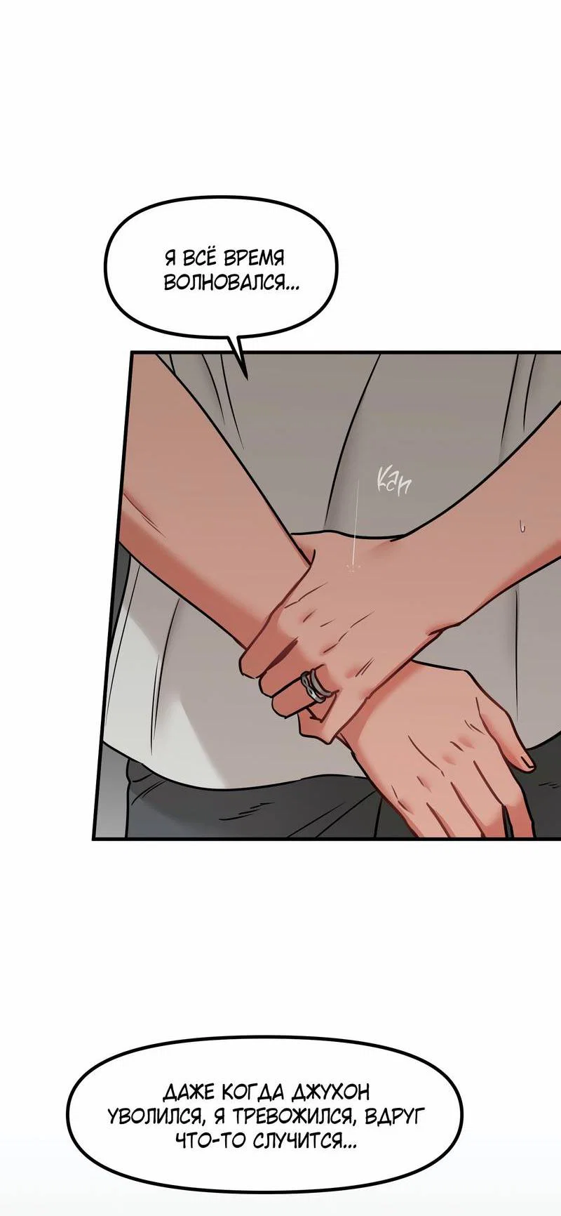 Манга Какой аппетитный тигрёнок - Глава 48 Страница 15