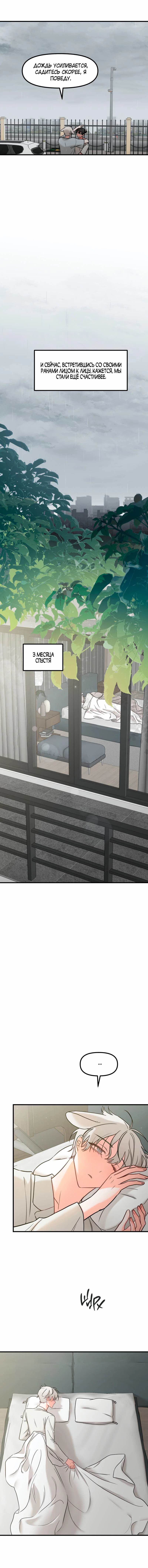 Манга Какой аппетитный тигрёнок - Глава 48 Страница 30