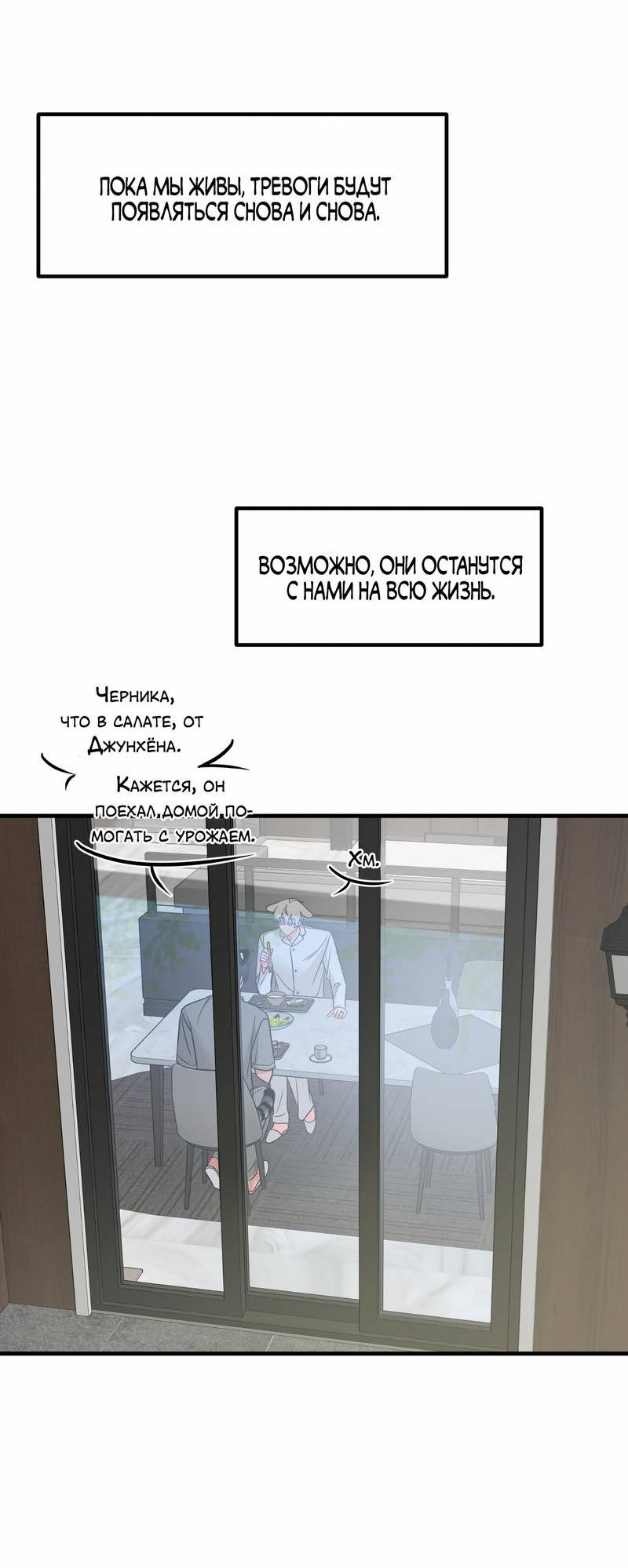 Манга Какой аппетитный тигрёнок - Глава 48 Страница 51