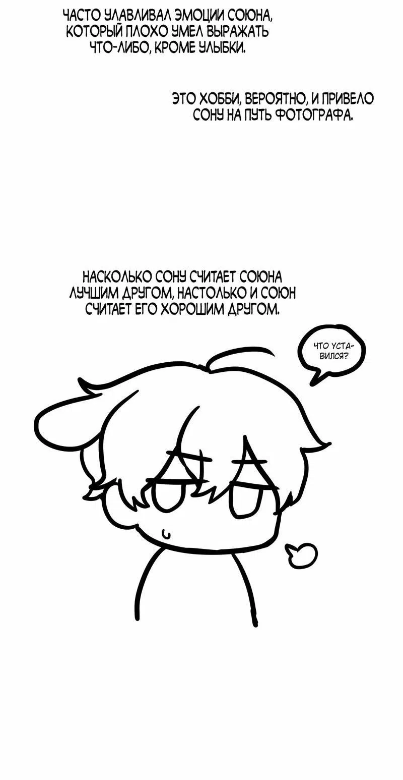 Манга Какой аппетитный тигрёнок - Глава 48.5 Страница 14