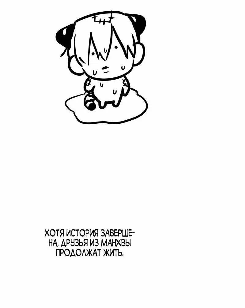 Манга Какой аппетитный тигрёнок - Глава 48.5 Страница 17