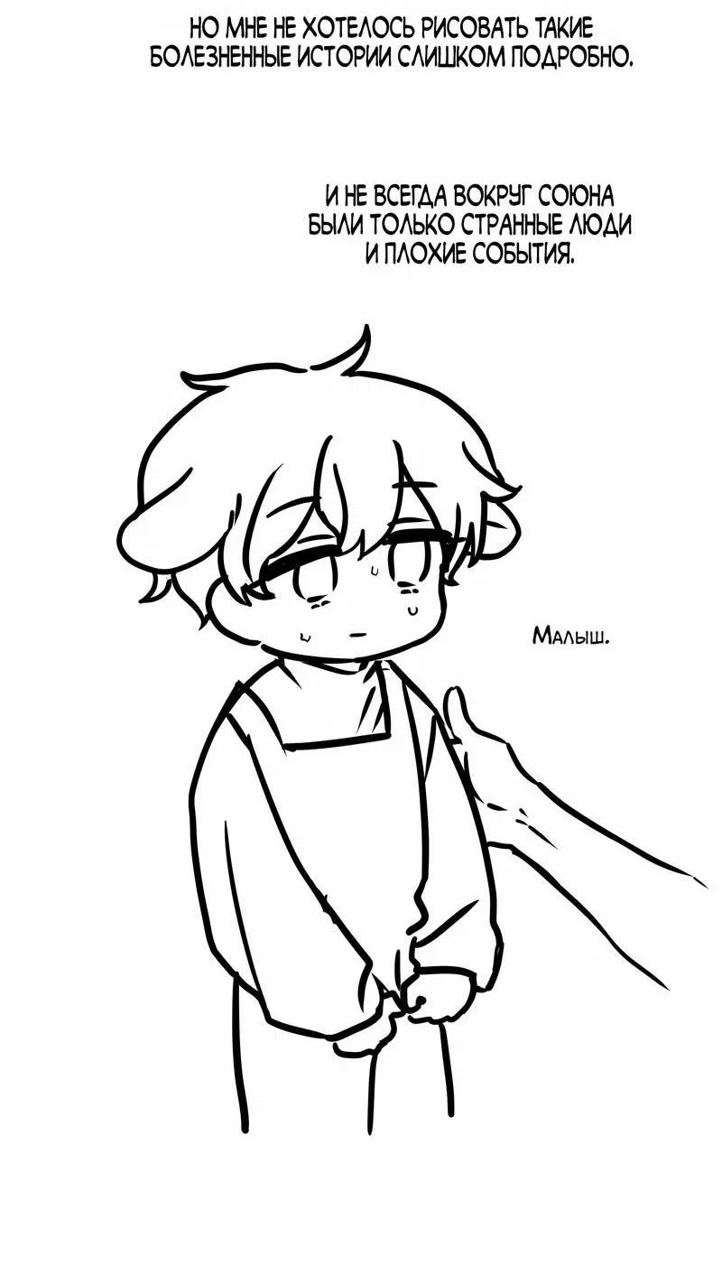 Манга Какой аппетитный тигрёнок - Глава 48.5 Страница 7