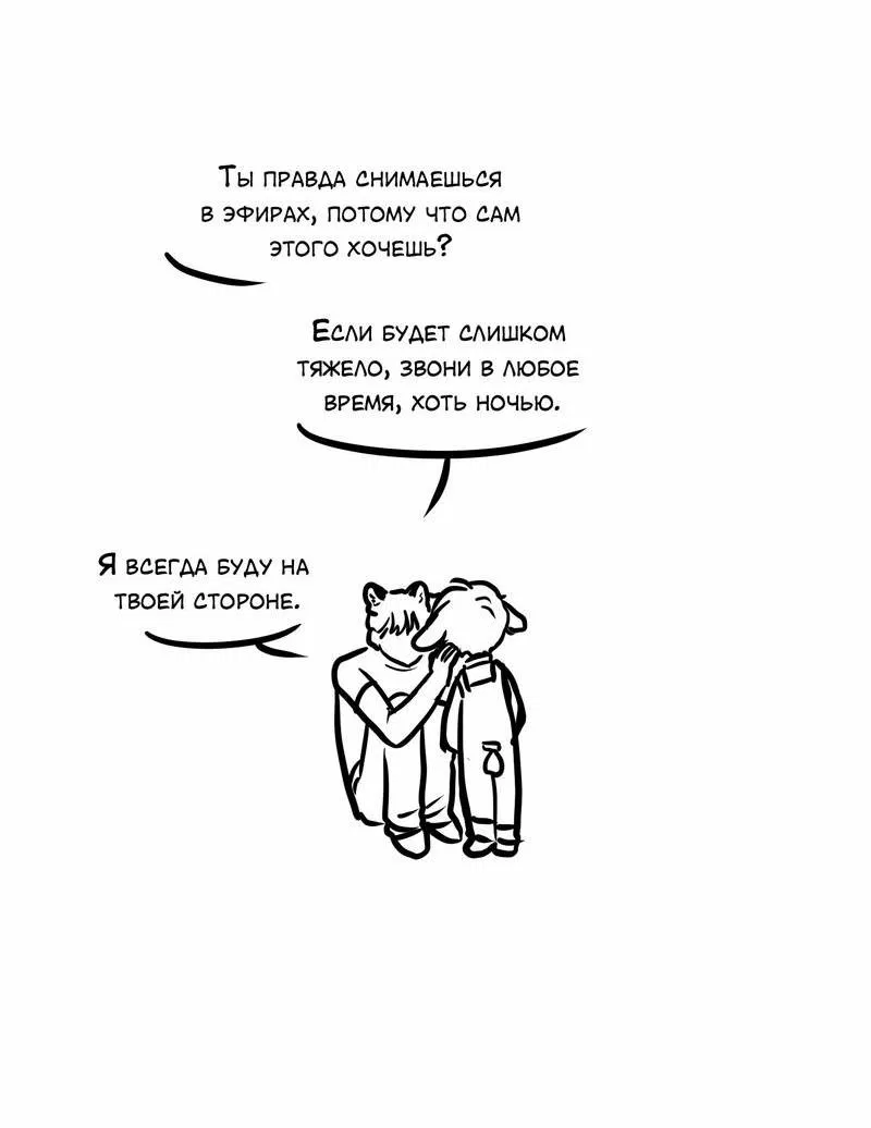 Манга Какой аппетитный тигрёнок - Глава 48.5 Страница 8