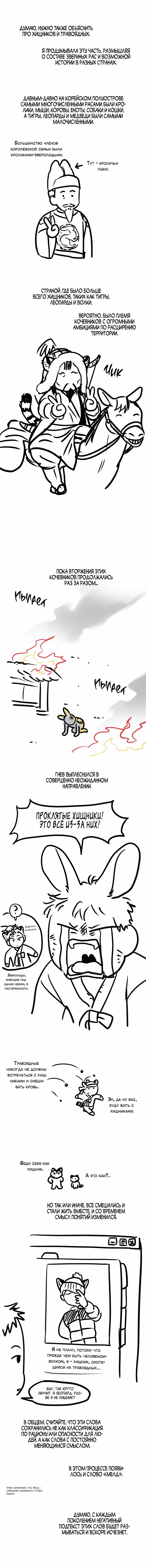 Манга Какой аппетитный тигрёнок - Глава 48.5 Страница 3