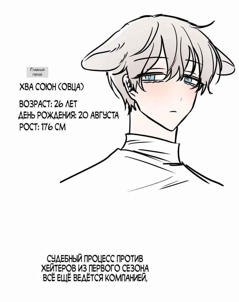 Манга Какой аппетитный тигрёнок - Глава 48.5 Страница 5