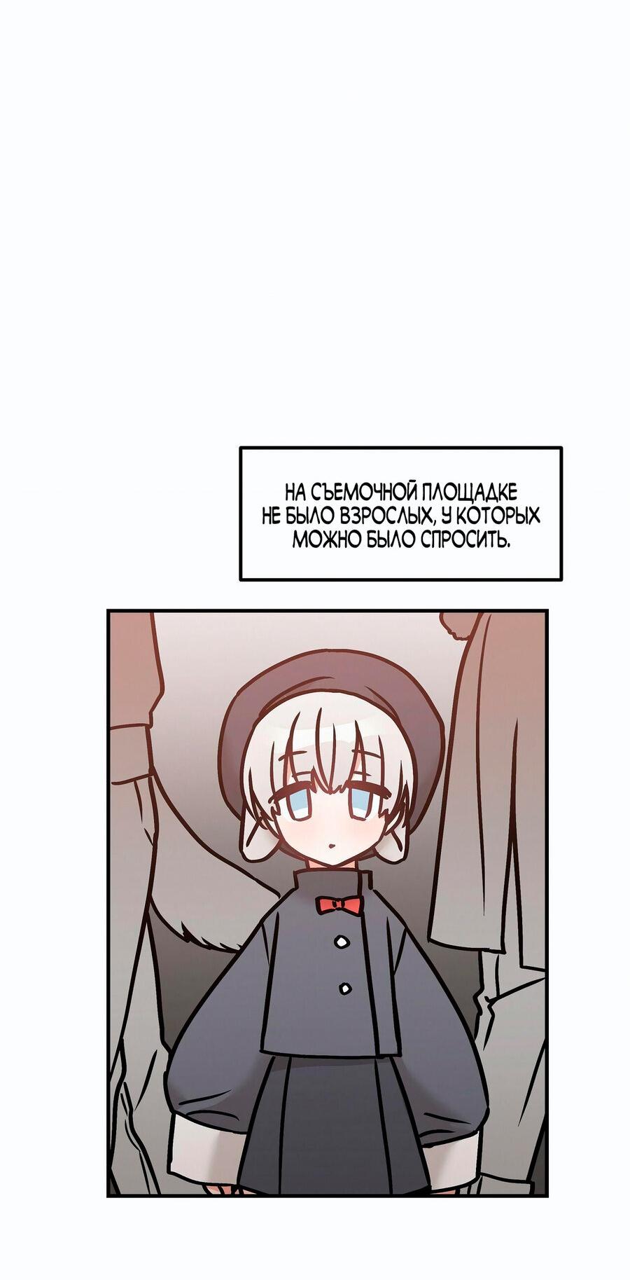 Манга Какой аппетитный тигрёнок - Глава 31 Страница 11