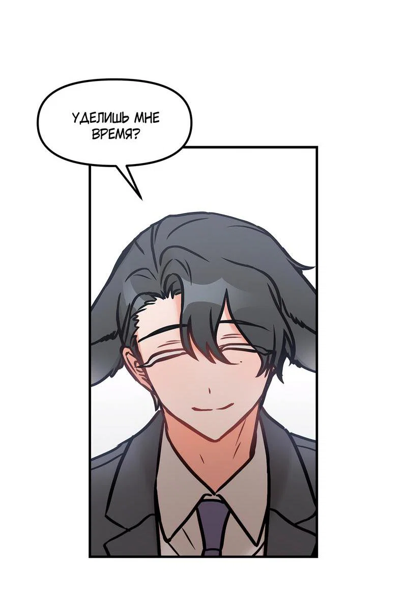 Манга Какой аппетитный тигрёнок - Глава 33 Страница 3