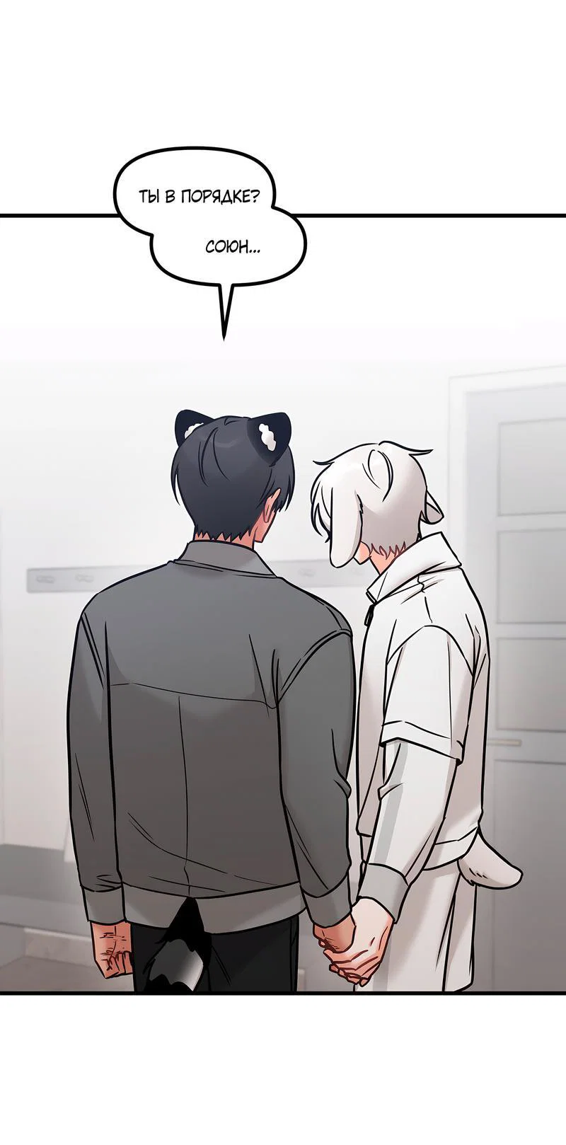 Манга Какой аппетитный тигрёнок - Глава 33 Страница 26