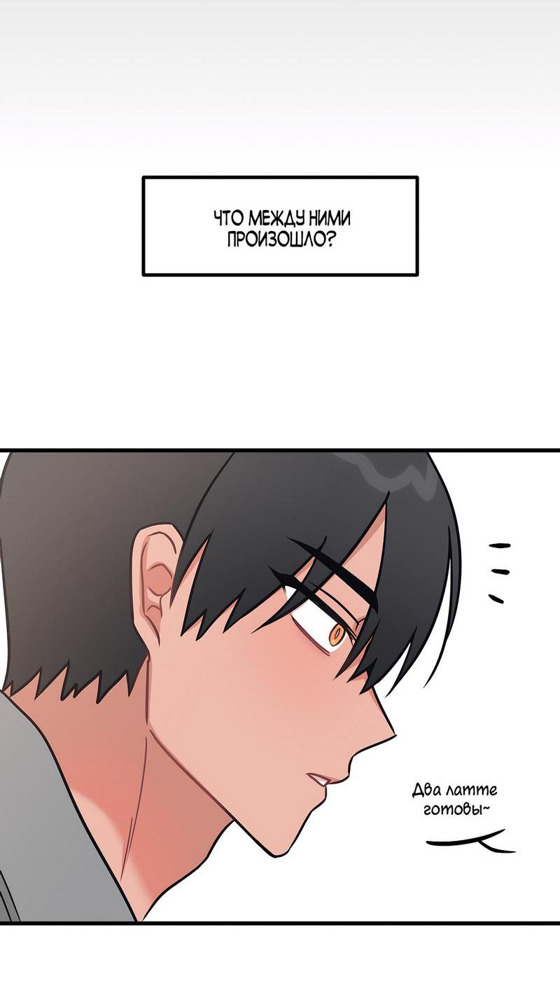 Манга Какой аппетитный тигрёнок - Глава 33 Страница 38