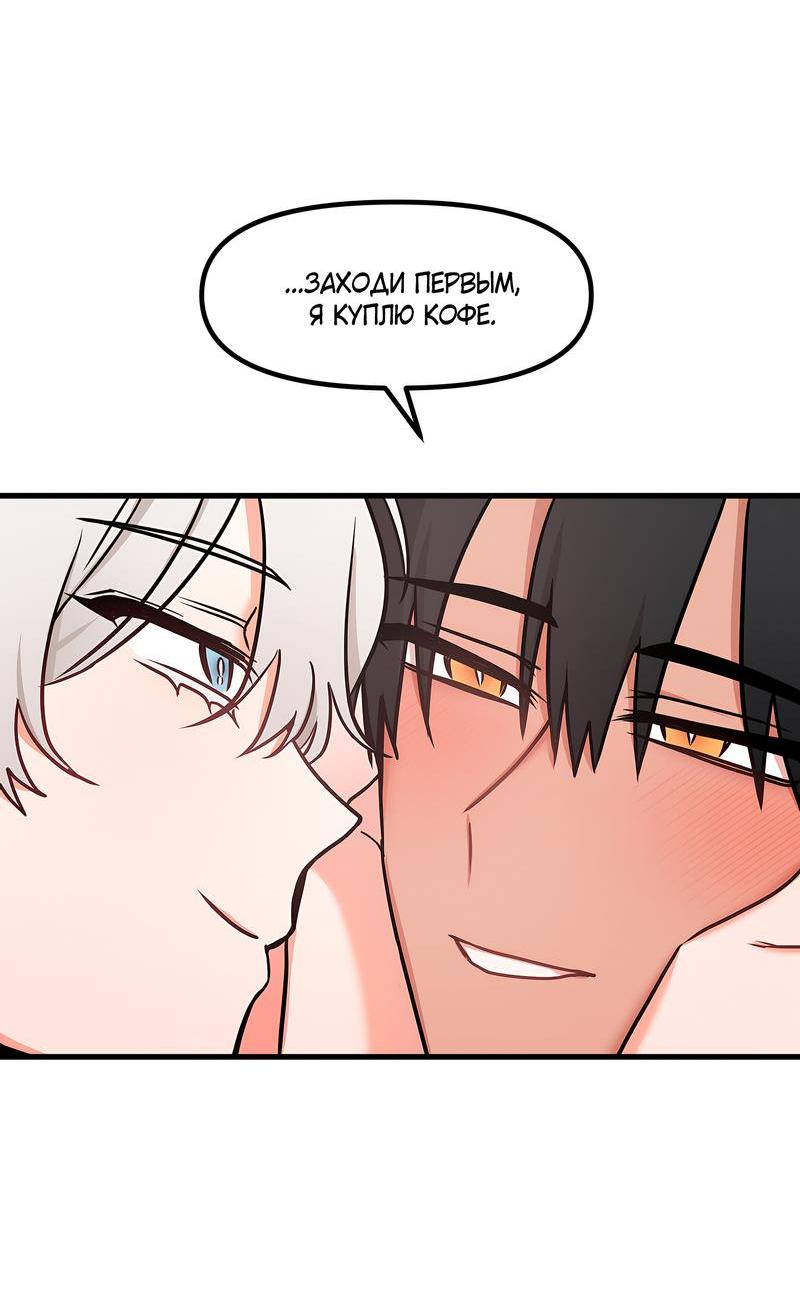 Манга Какой аппетитный тигрёнок - Глава 33 Страница 34
