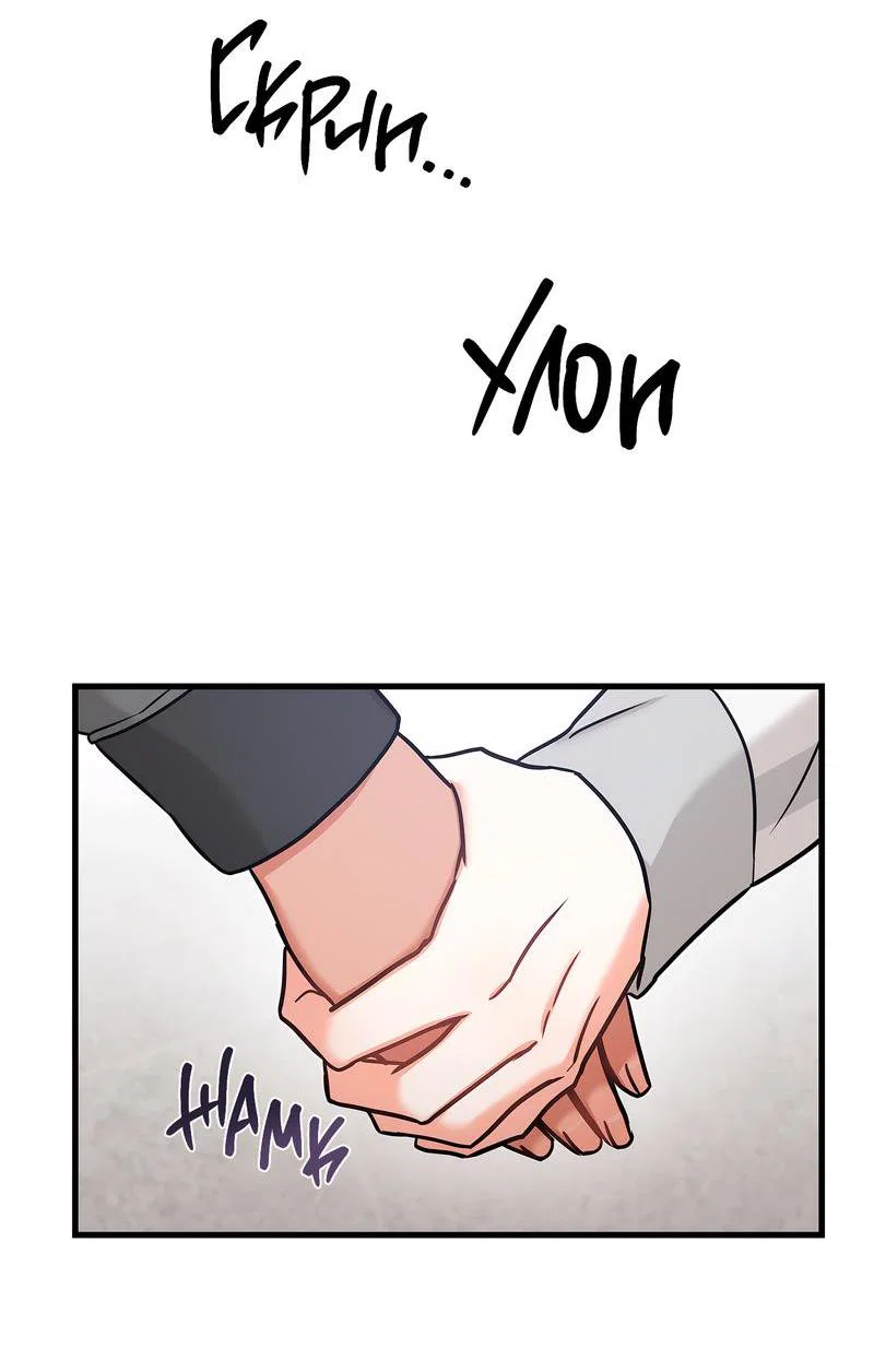 Манга Какой аппетитный тигрёнок - Глава 33 Страница 25