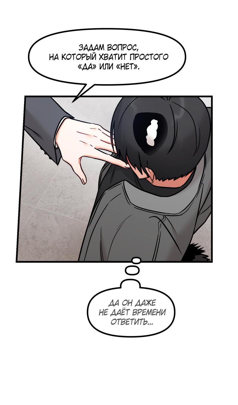 Манга Какой аппетитный тигрёнок - Глава 33 Страница 9