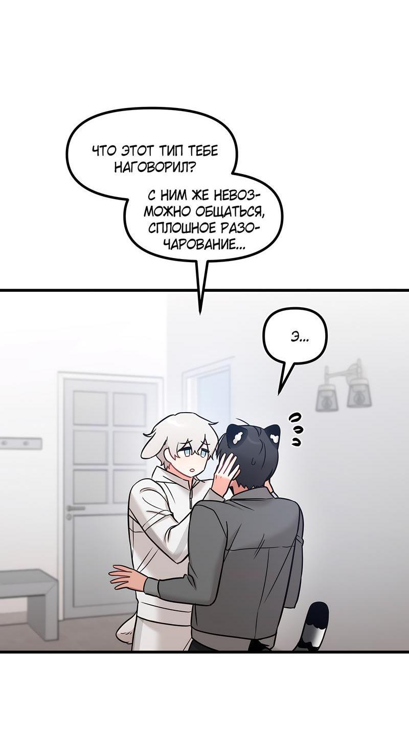 Манга Какой аппетитный тигрёнок - Глава 33 Страница 28