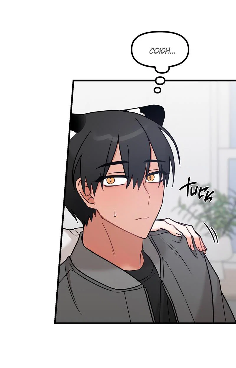 Манга Какой аппетитный тигрёнок - Глава 33 Страница 17