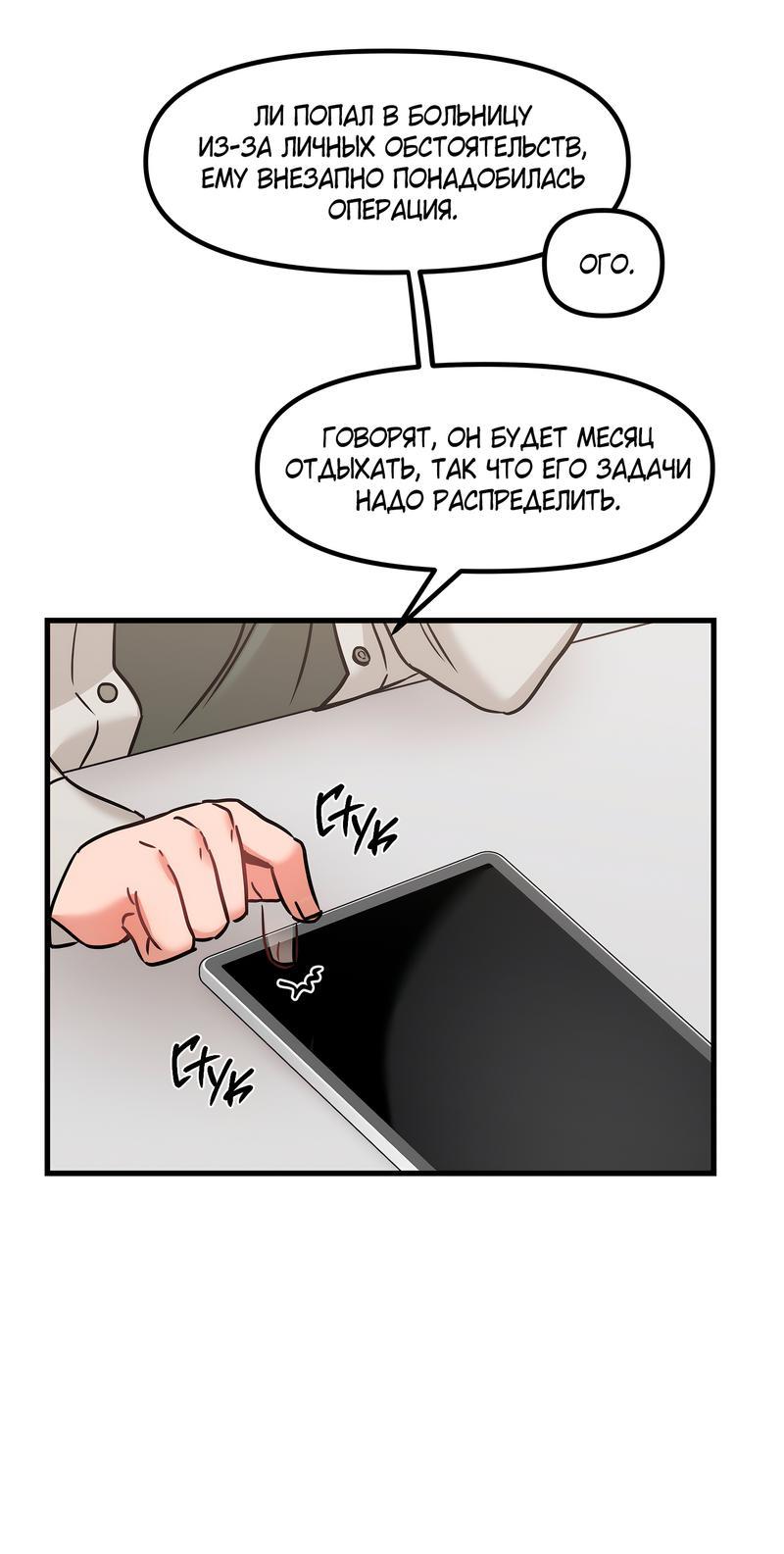 Манга Какой аппетитный тигрёнок - Глава 33 Страница 46