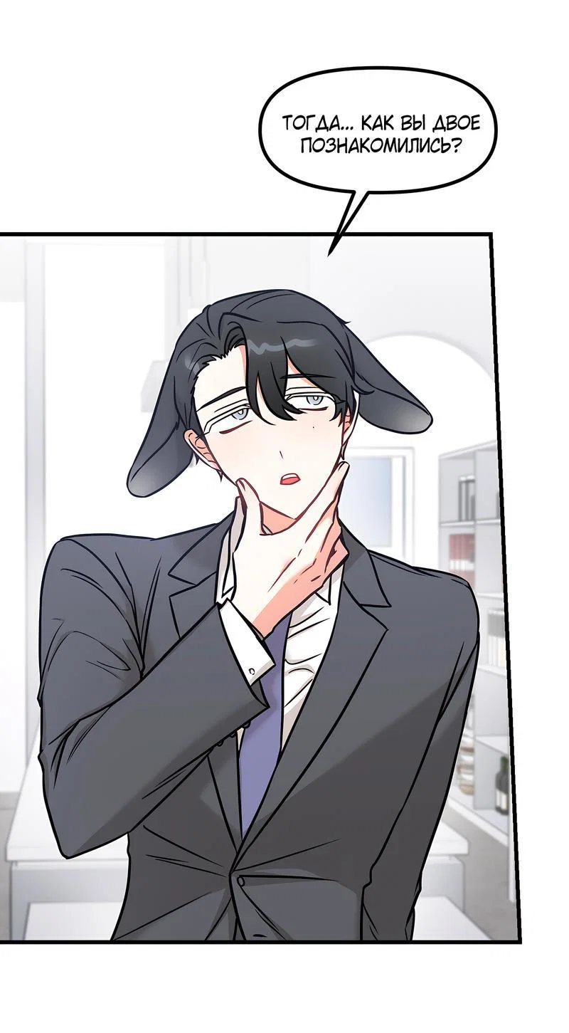 Манга Какой аппетитный тигрёнок - Глава 33 Страница 7