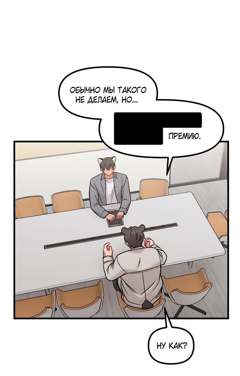Манга Какой аппетитный тигрёнок - Глава 33 Страница 52