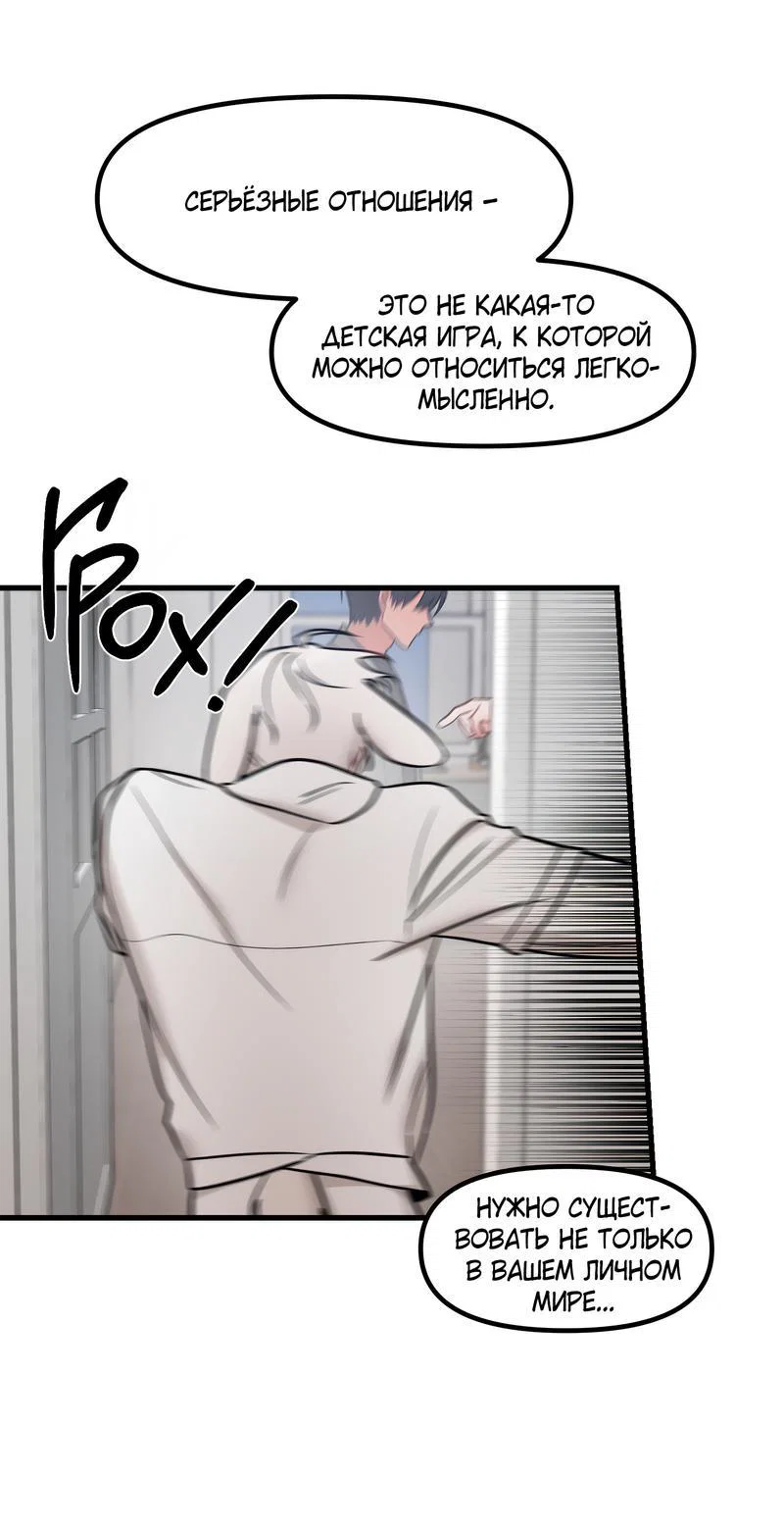 Манга Какой аппетитный тигрёнок - Глава 33 Страница 13