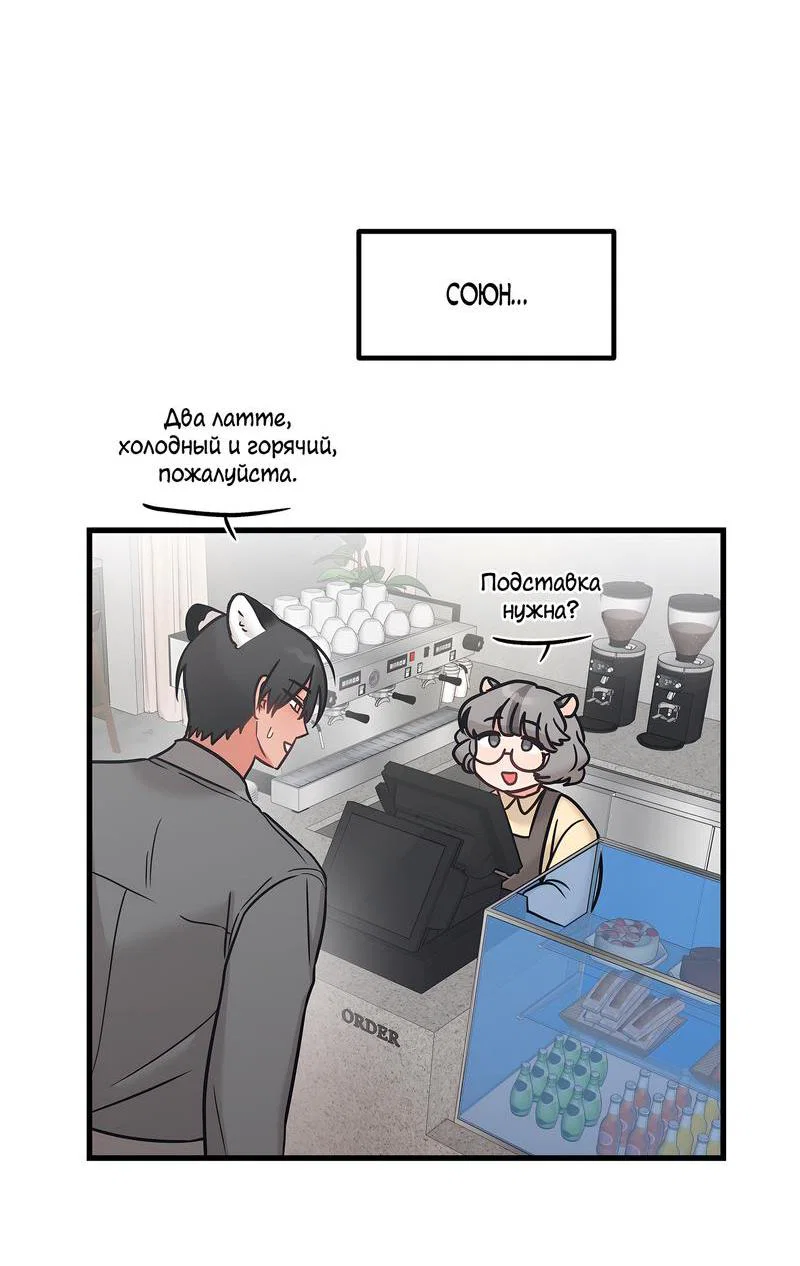 Манга Какой аппетитный тигрёнок - Глава 33 Страница 35