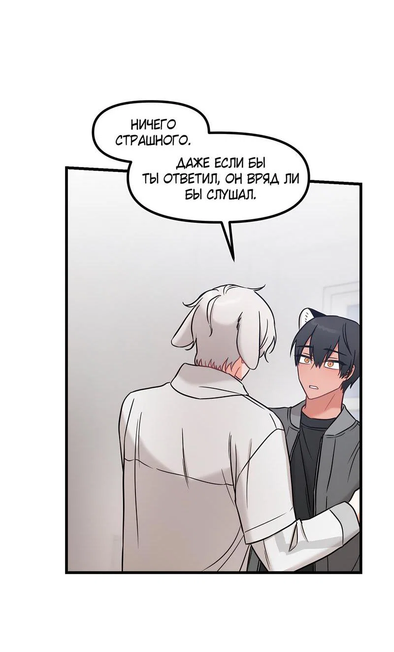 Манга Какой аппетитный тигрёнок - Глава 33 Страница 30