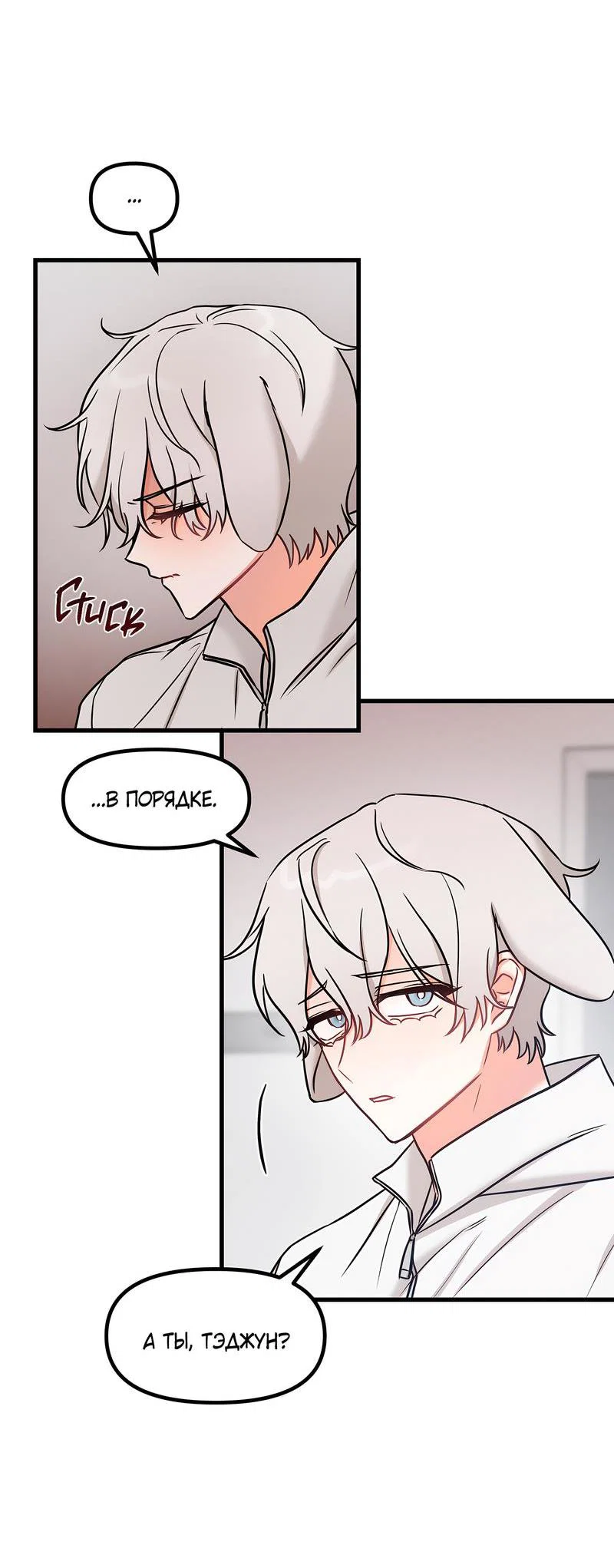 Манга Какой аппетитный тигрёнок - Глава 33 Страница 27