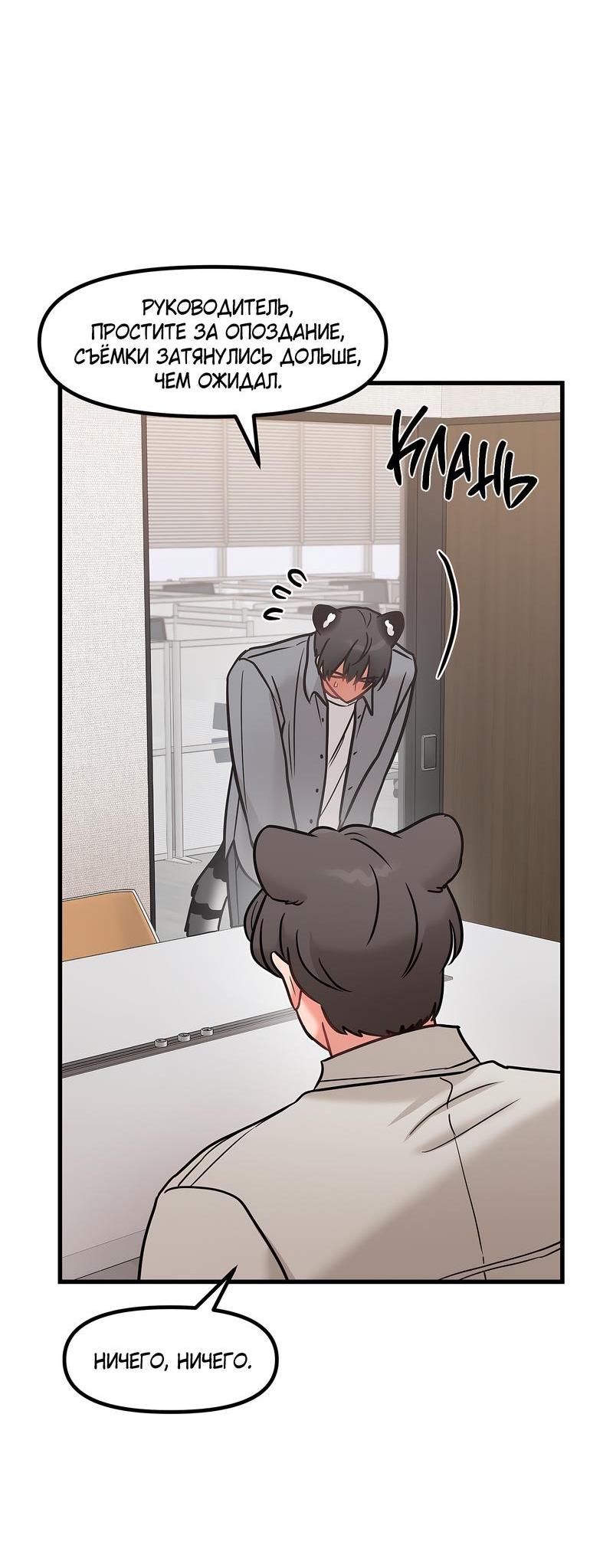 Манга Какой аппетитный тигрёнок - Глава 33 Страница 42