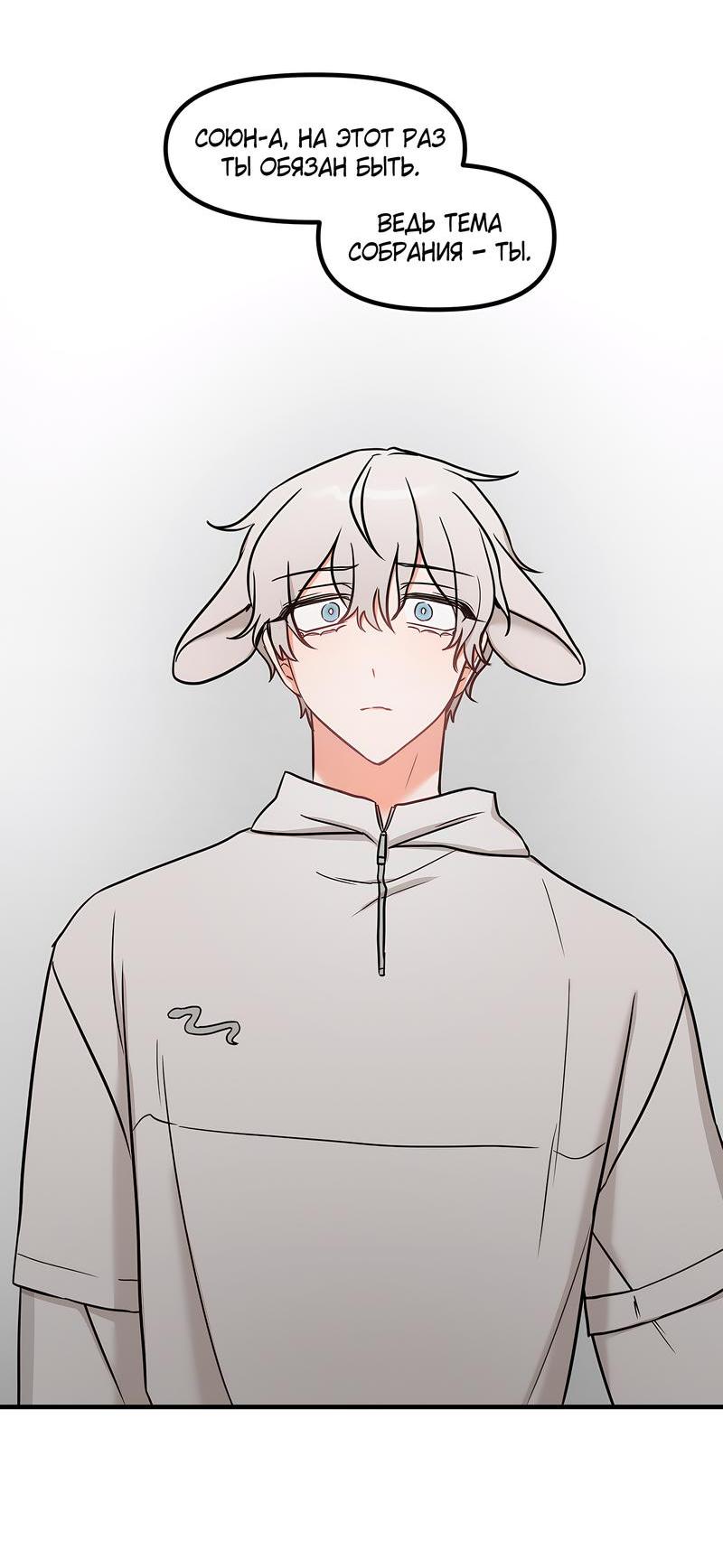 Манга Какой аппетитный тигрёнок - Глава 33 Страница 22