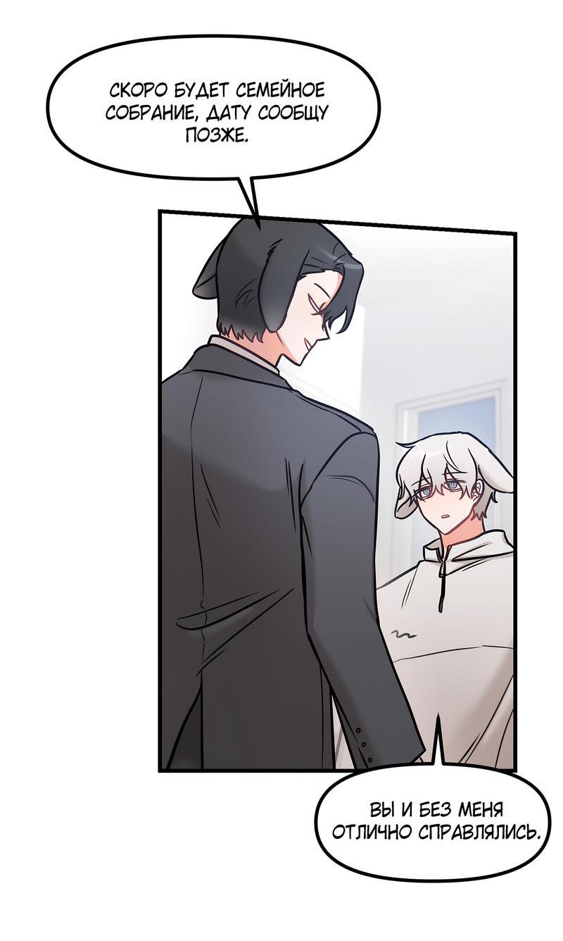 Манга Какой аппетитный тигрёнок - Глава 33 Страница 21