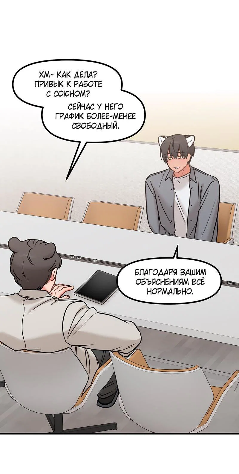 Манга Какой аппетитный тигрёнок - Глава 33 Страница 43