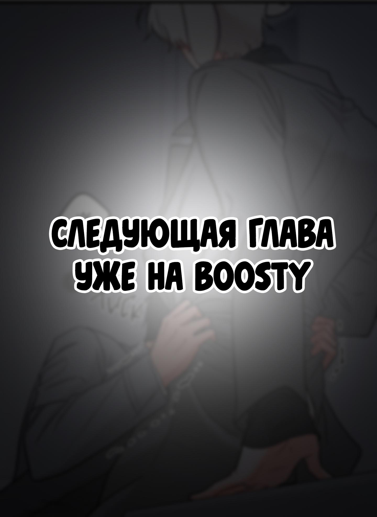 Манга Какой аппетитный тигрёнок - Глава 34 Страница 52