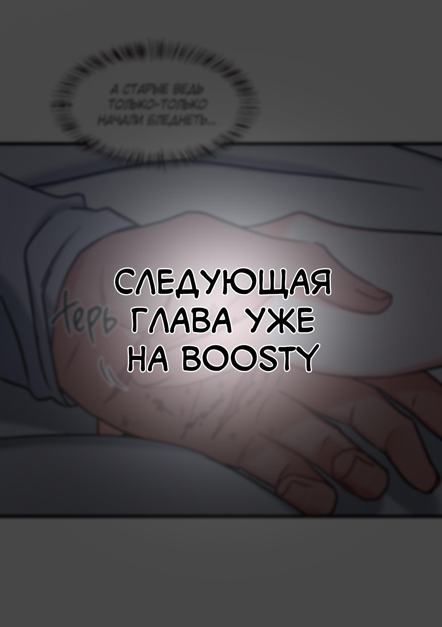 Манга Какой аппетитный тигрёнок - Глава 35 Страница 67