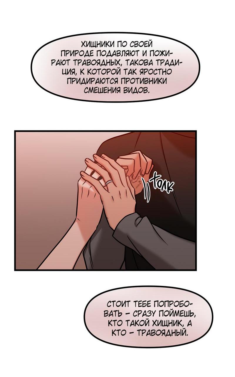 Манга Какой аппетитный тигрёнок - Глава 37 Страница 42