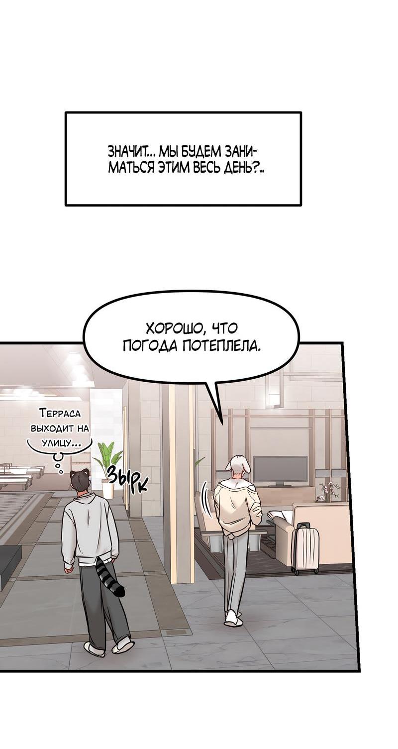 Манга Какой аппетитный тигрёнок - Глава 38 Страница 6