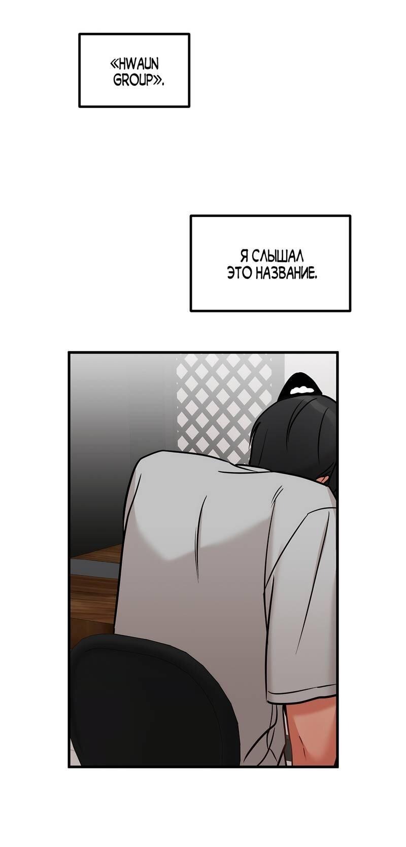 Манга Какой аппетитный тигрёнок - Глава 41 Страница 54